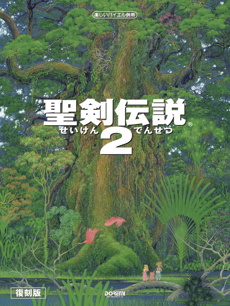 Secret Of Mana 2 Fun Bayer Combination image 1