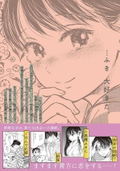 The Noble Student And His Cinderella 3 [w/ Booklet Special Edition] thumbnail 2