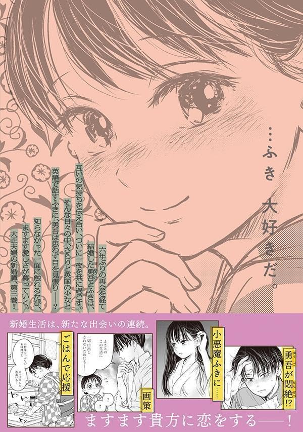 The Noble Student And His Cinderella 3 [w/ Booklet Special Edition] image 2