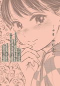 The Noble Student And His Cinderella 3 [w/ Booklet Special Edition] thumbnail 3