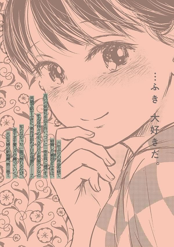 The Noble Student And His Cinderella 3 [w/ Booklet Special Edition] image 3