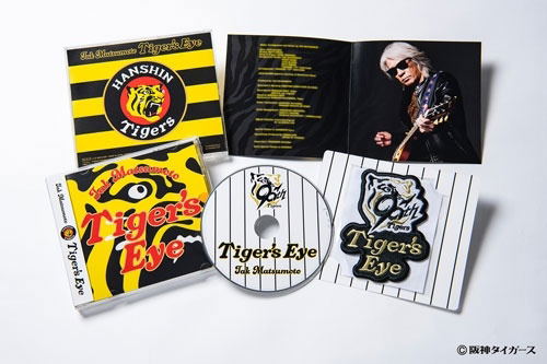 Tiger's Eye [Limited Edition] — Import Game Deal