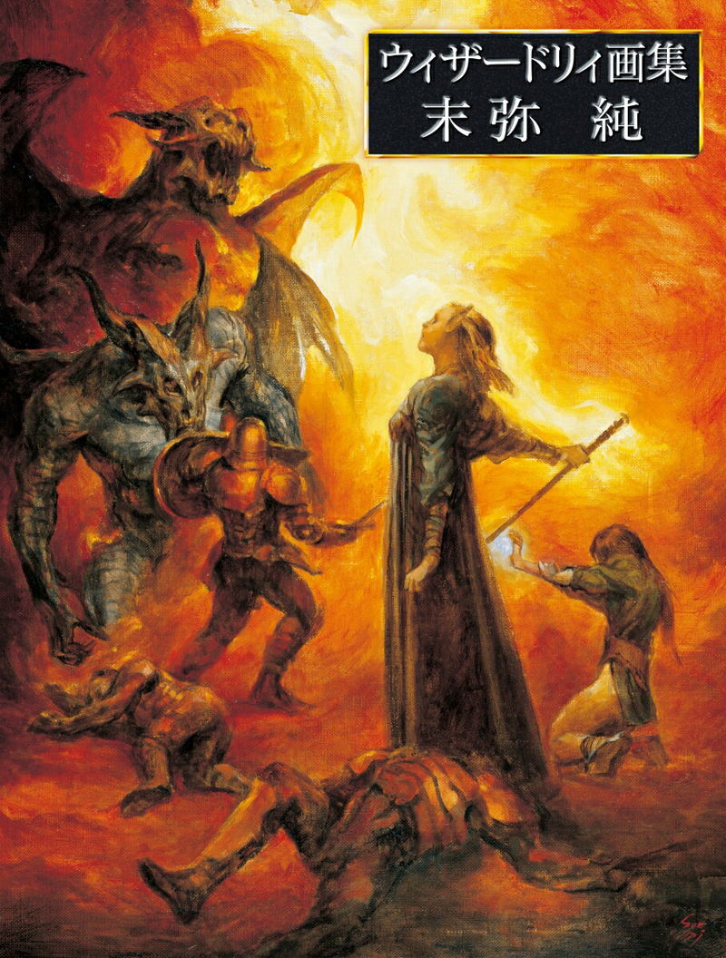 Wizardry - Jun Suemi Artworks image 1