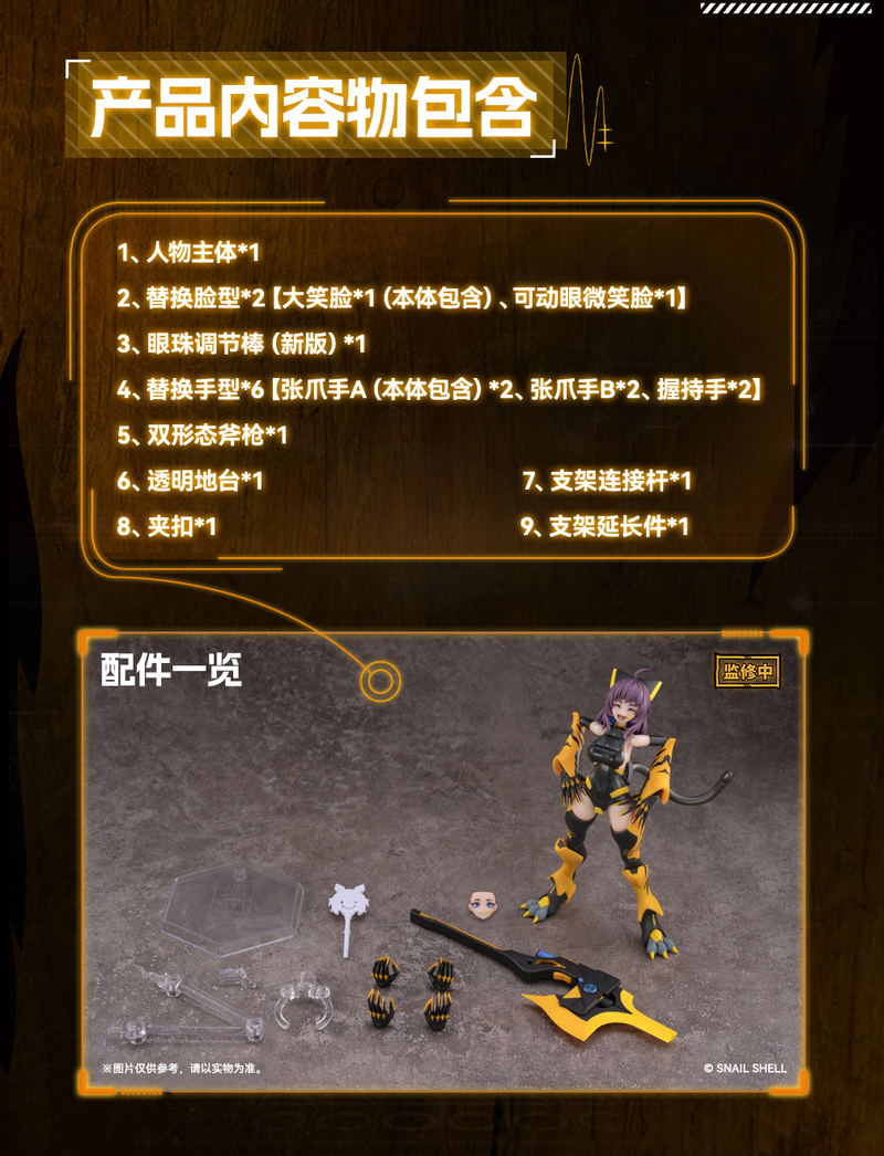 Snail Shell Tiger-05 Kamatora 1/12 Scale Action Figure image 2