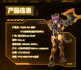 Snail Shell Tiger-05 Kamatora 1/12 Scale Action Figure thumbnail 3