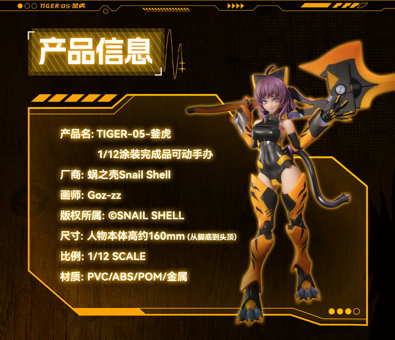 Snail Shell Tiger-05 Kamatora 1/12 Scale Action Figure image 3