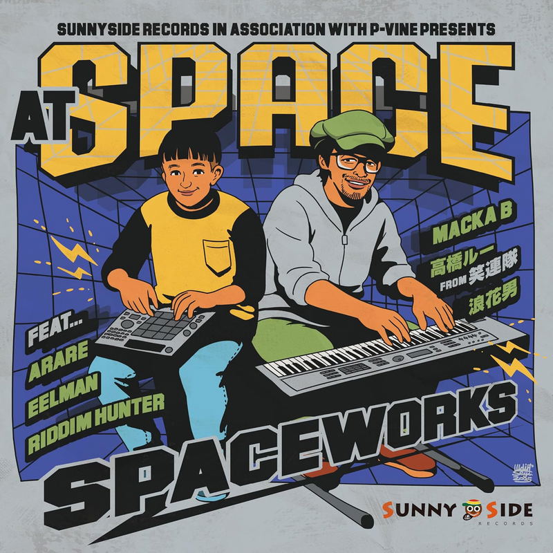 At Space [Limited Edition] (Vinyl) image 1