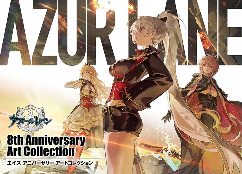 Azur Lane 8th Anniversary Art Collection image 1