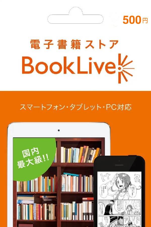 BookLive Gift Card 500 JPY | Japan Account digital — Import Game Deal