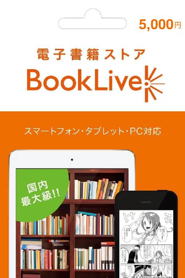 Tarjeta de Regalo BookLive 5000 JPY | Cuenta de Japón
Book Live 5000 YEN
Booklive YEN 5000
Booklive 5000 JPY
Booklive 5000 Japan
Booklive YEN
Booklive JPY
Booklive Japan
Tarjeta de Regalo Booklive
BookLive
Book Live <span class="ext ext_digital">digital</span> image 1