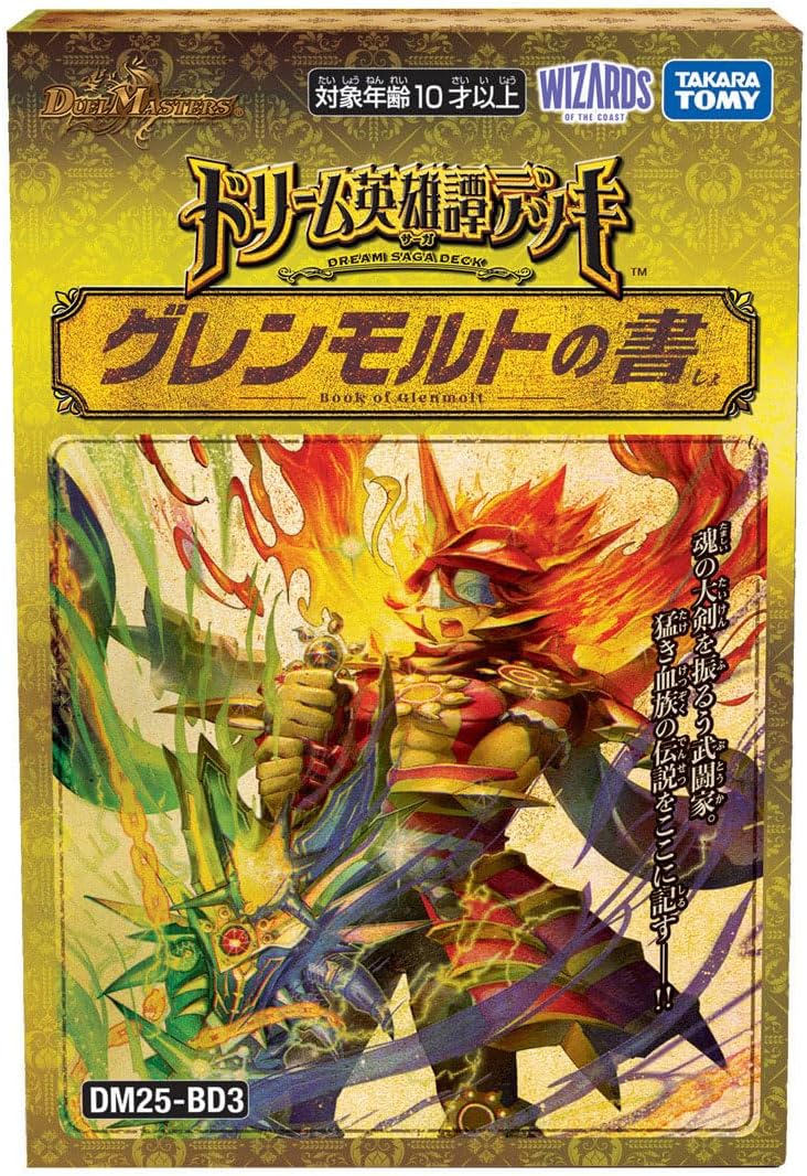 Duel Masters TCG Dream Saga Deck Book Of Glenmolt DM25-BD3 — Import Game Deal