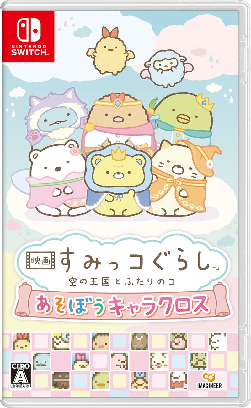 Eiga Sumikko Gurashi Sora no Okoku to Futari no Ko Asobo Kyara Kurosu image 1