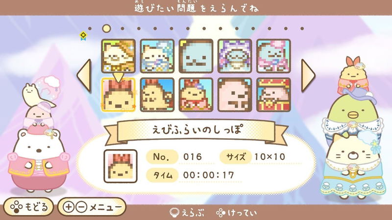 Eiga Sumikko Gurashi Sora no Okoku to Futari no Ko Asobo Kyara Kurosu image 3