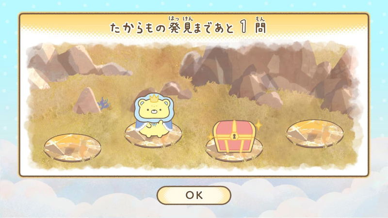 Eiga Sumikko Gurashi Sora no Okoku to Futari no Ko Asobo Kyara Kurosu image 4
