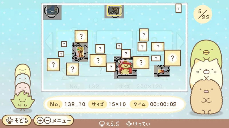 Eiga Sumikko Gurashi Sora no Okoku to Futari no Ko Asobo Kyara Kurosu image 5