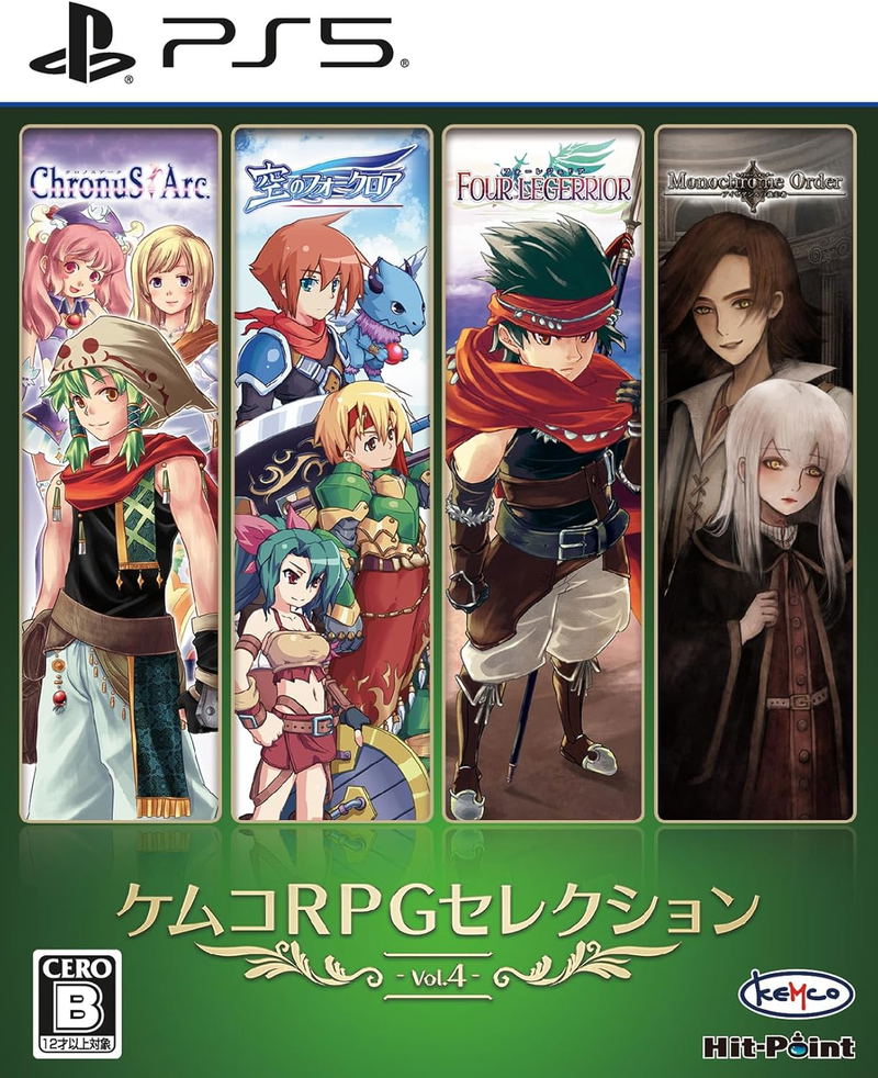 Kemco RPG Selection Vol. 4 image 1