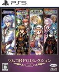 Kemco RPG Selection Vol. 5 thumbnail 1