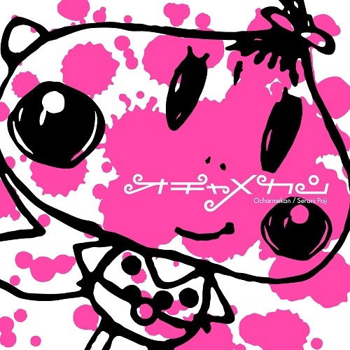 Ochamekan (Vinyl) image 1