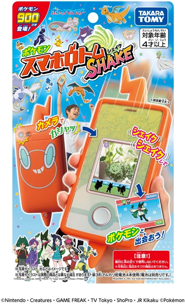 Pokemon Rotom Phone Shake image 11