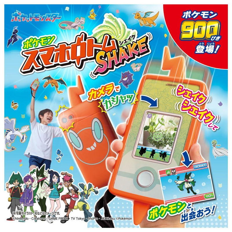 Pokemon Rotom Phone Shake image 6