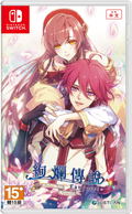 Radiant Tale: Fanfare! thumbnail 1
