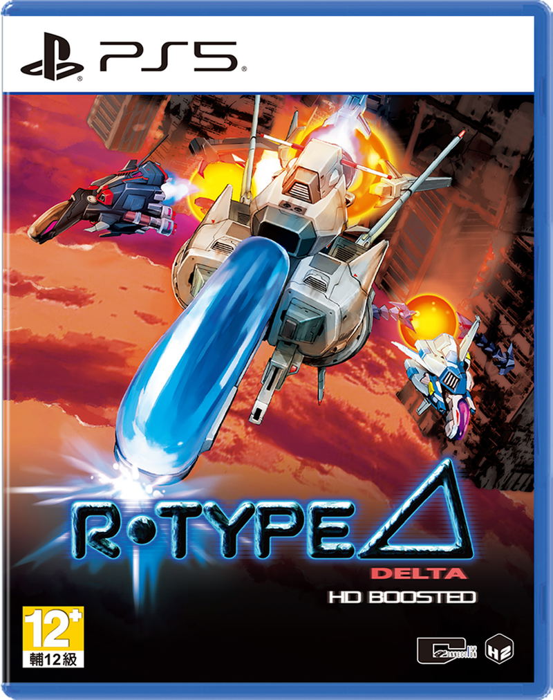 R-Type Delta: HD Boosted image 1
