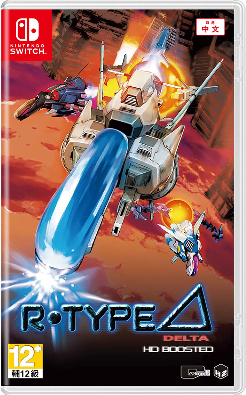 R-Type Delta: HD Boosted image 1