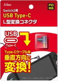 USB Type-C L-Shaped Conversion Connector for Nintendo Switch 2 thumbnail 1