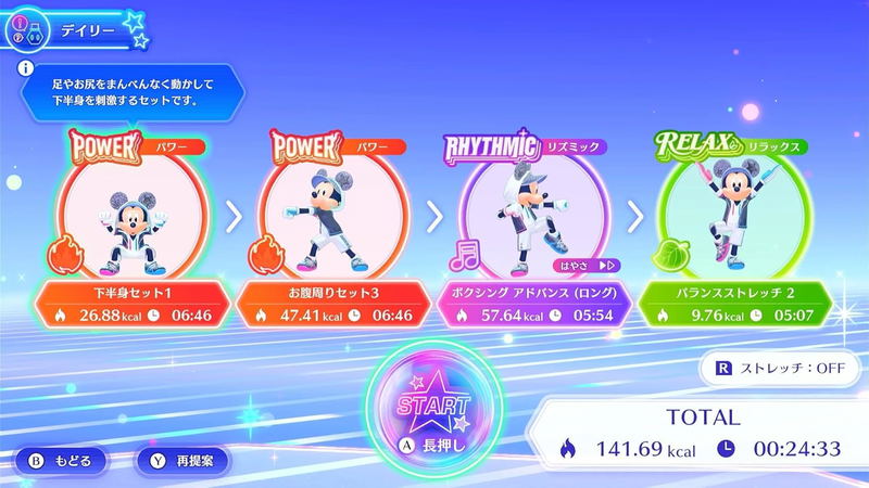 Disney Miraness Fitness (Multi-Language) image 7