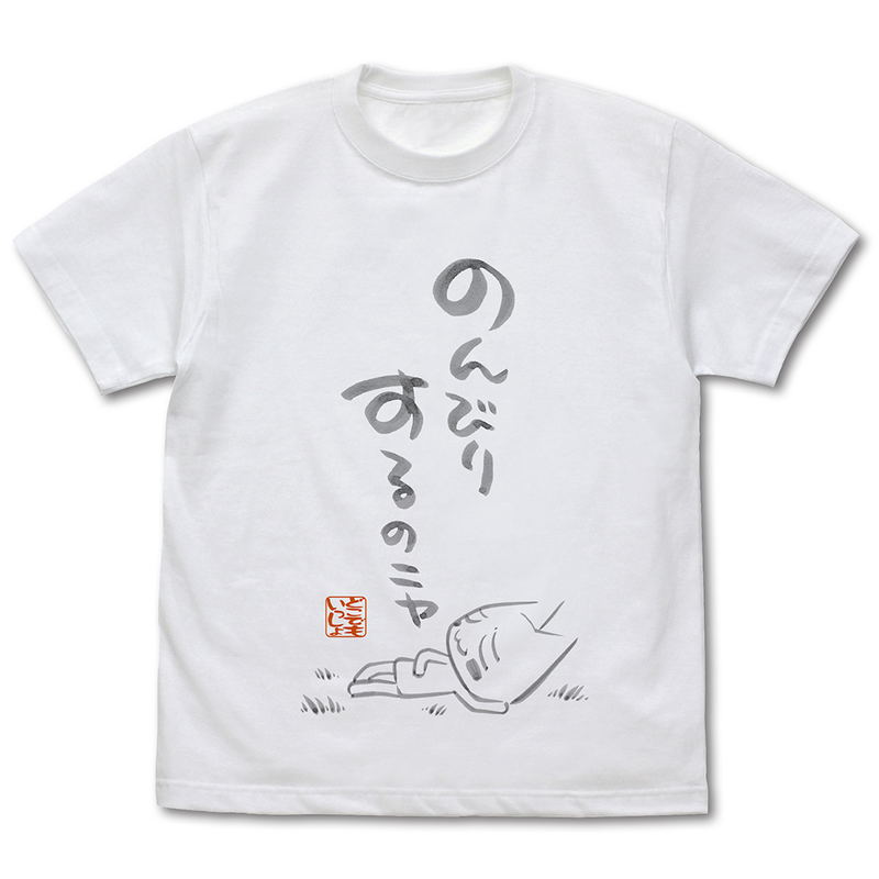 Doko Demo Issyo - Toro's Let's Relax T-shirt (White | Size XL) image 1