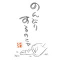Doko Demo Issyo - Toro's Let's Relax T-shirt (White | Size XL) thumbnail 2