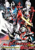 Hiroshi Kanatani - All Ultraman Sketch Galley thumbnail 1