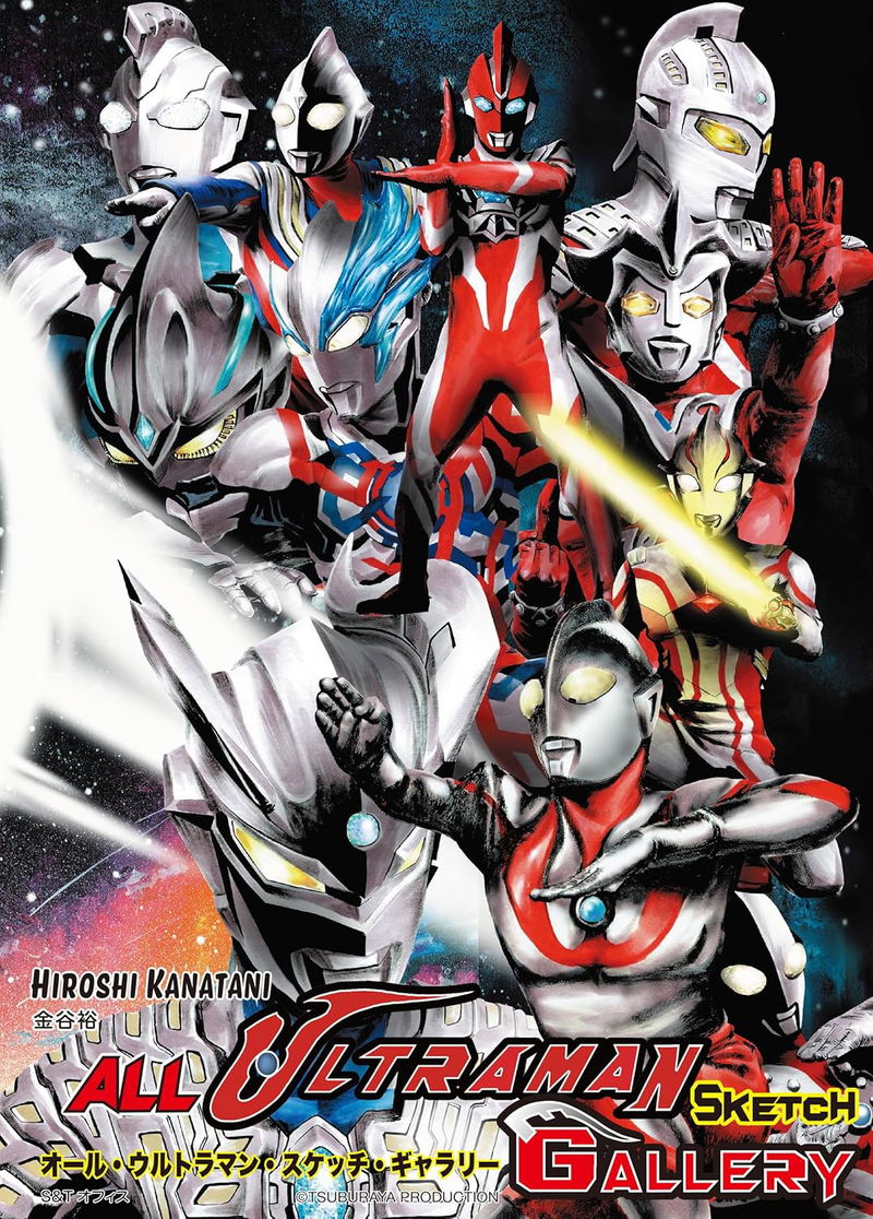 Hiroshi Kanatani - All Ultraman Sketch Galley image 1