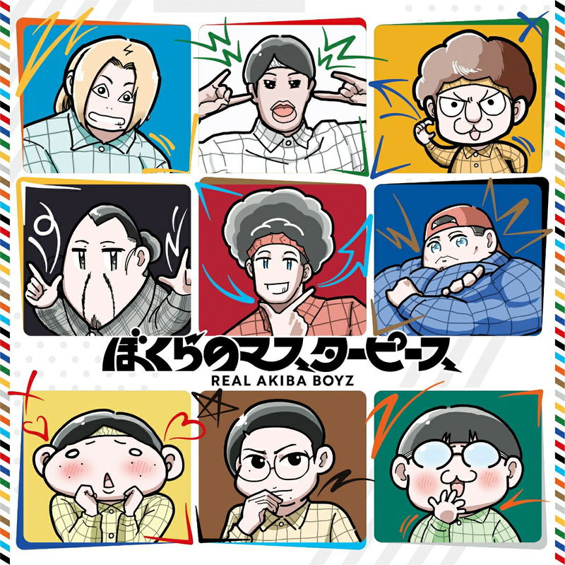 Bokura No Master Piece [Limited Edition w/ Goods] image 1