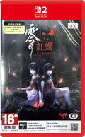 Fatal Frame II: Crimson Butterfly Remake <span class="ext" style="background-color: #ff8c00; color: #FFFFFF;">Game Key Cart</span> thumbnail 1