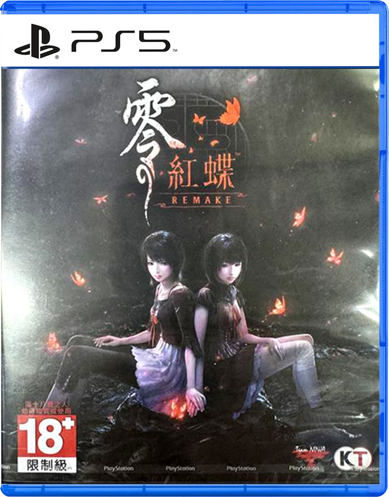 Fatal Frame II: Crimson Butterfly Remake image 1