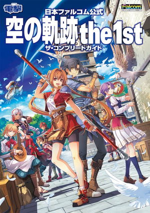 Nayuta No Kiseki - Édition Limitée (PSP, Japon) NEUF Sous Blister