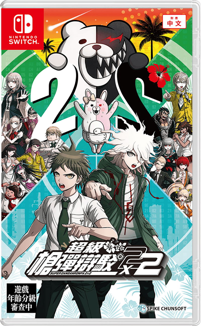Super Danganronpa 2x2 image 1