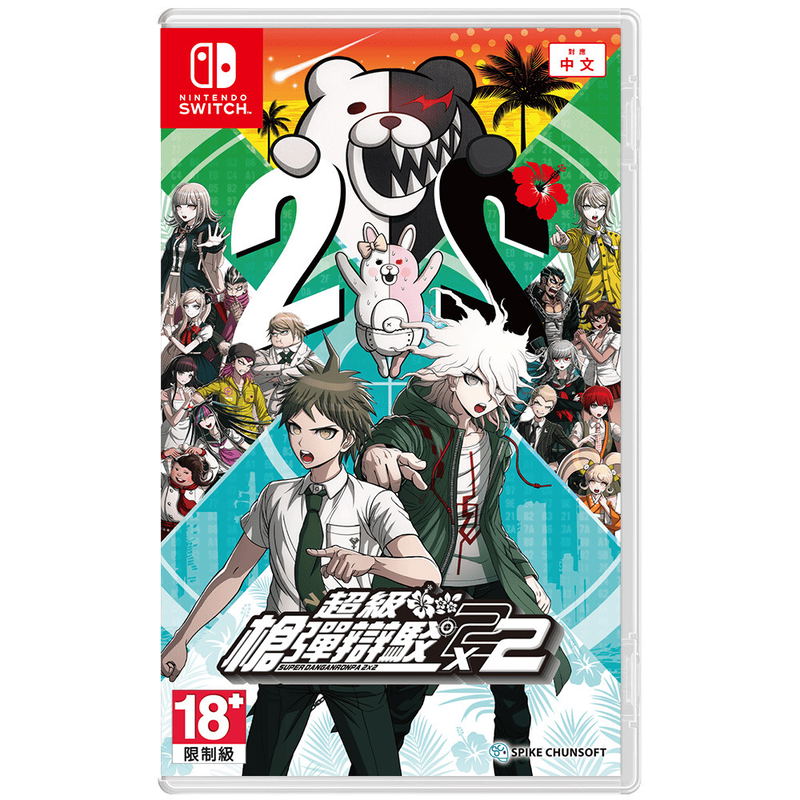 Super Danganronpa 2x2 image 1