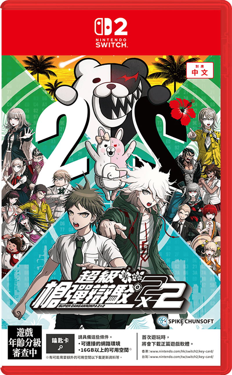 Super Danganronpa 2x2 <span class="ext" style="background-color: #ff8c00; color: #FFFFFF;">Game Key Cart</span> image 1