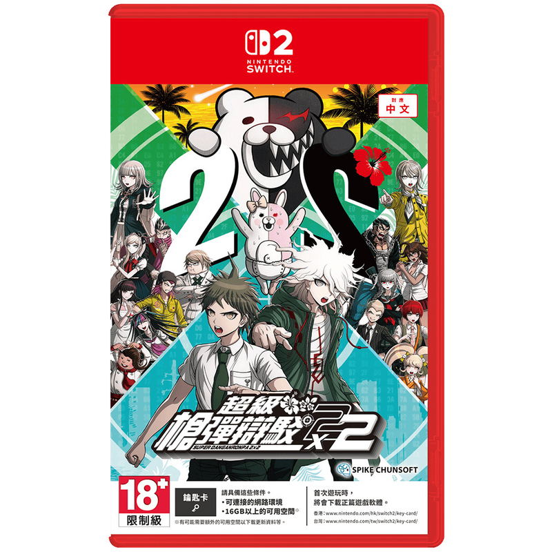 Super Danganronpa 2x2 <span class="ext" style="background-color: #ff8c00; color: #FFFFFF;">Game Key Cart</span> image 1