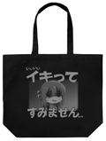 Anime Bocchi The Rock! - Ikitte Sumimasen Large Tote Bag (Black) thumbnail 1