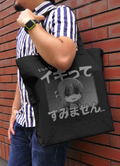 Anime Bocchi The Rock! - Ikitte Sumimasen Large Tote Bag (Black) thumbnail 2