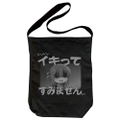 Anime Bocchi The Rock! - Ikitte Sumimasen Shoulder Tote Bag (Black) thumbnail 1