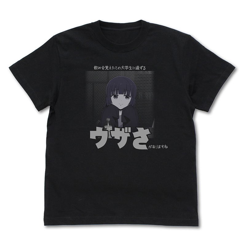 Anime Bocchi The Rock! - PA-san's Nomikai Oboetate No Daigakusei Ni Tsuuzuru Uzasa Ga Arimasune T-shirt (Black | Size XL) image 1