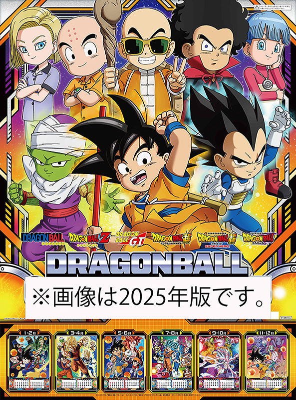 Dragon Ball 2026 Wall Calendar image 1