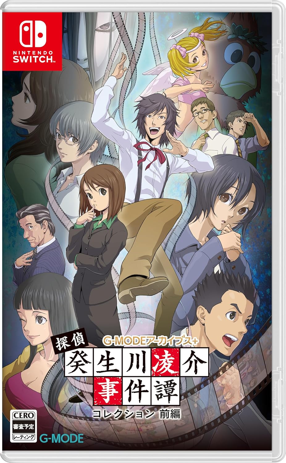 G-MODE Archives + The Detective Kibukawa Ryosuke Case Tale Collection Part 1 — Import Game Deal
