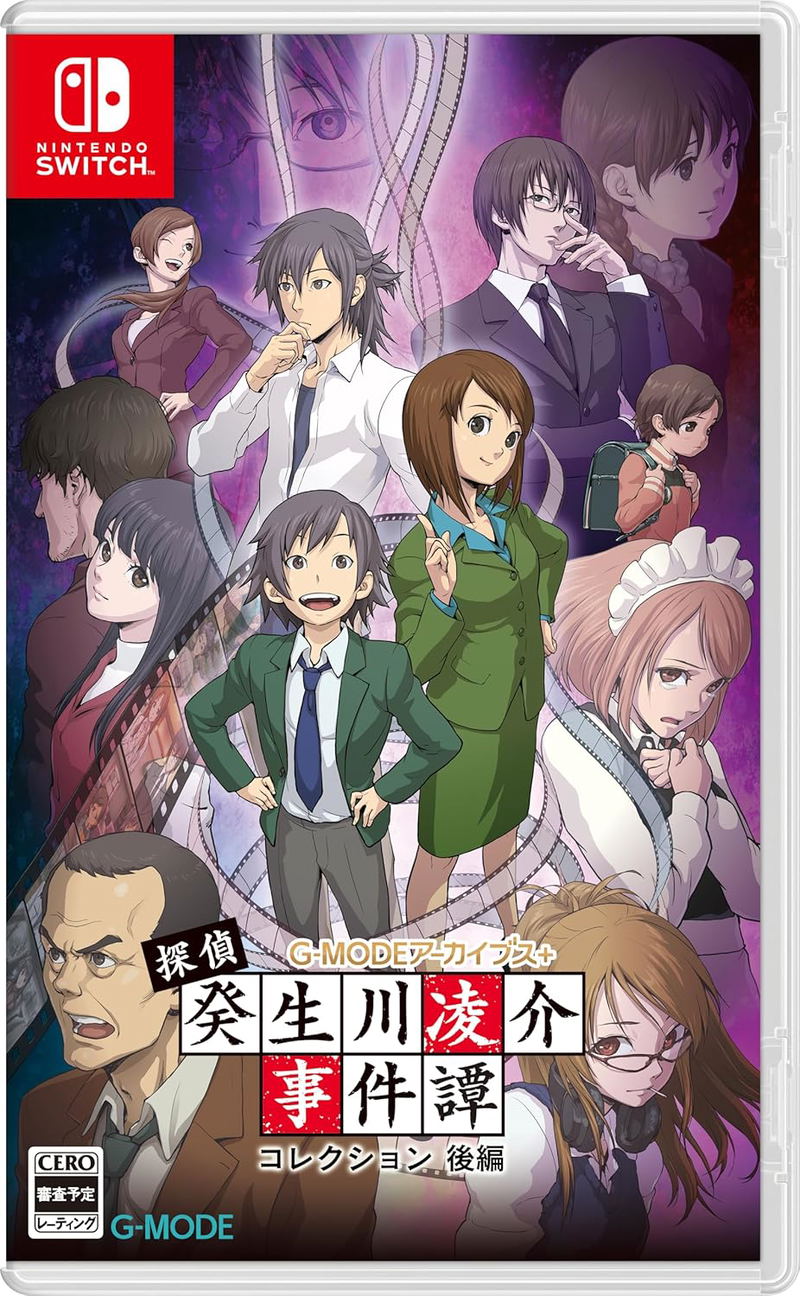 G-MODE Archives + The Detective Kibukawa Ryosuke Case Tale Collection Part 2 image 1
