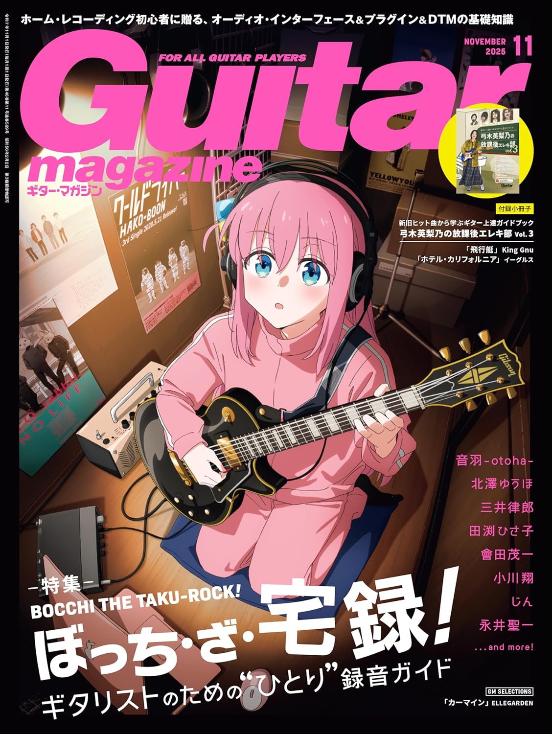 Guitar Magazine November 2025 Issue (Cover: Bocchi The Rock)