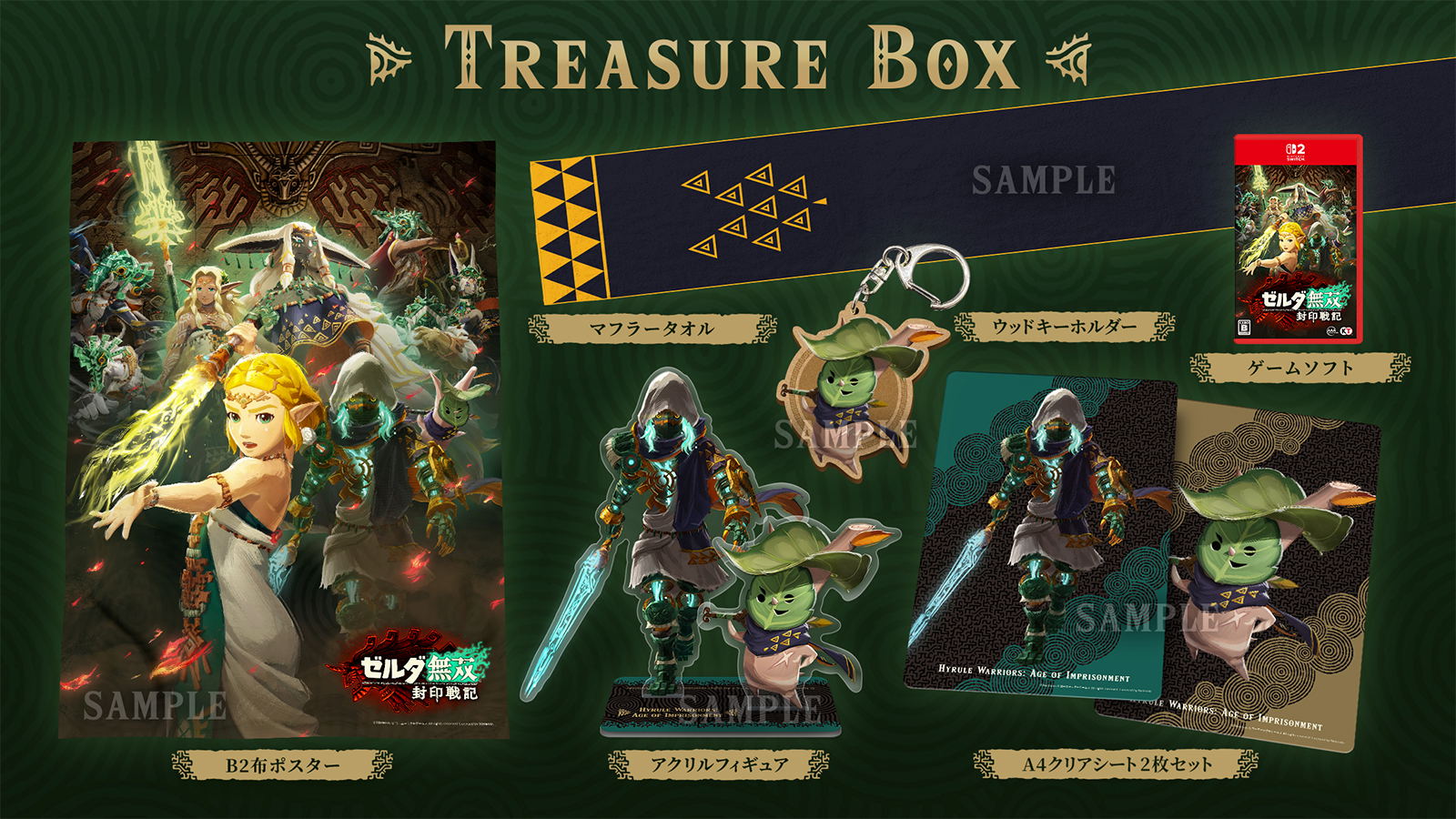 Hyrule Warriors: Age of Imprisonment [Treasure Box] (Multi